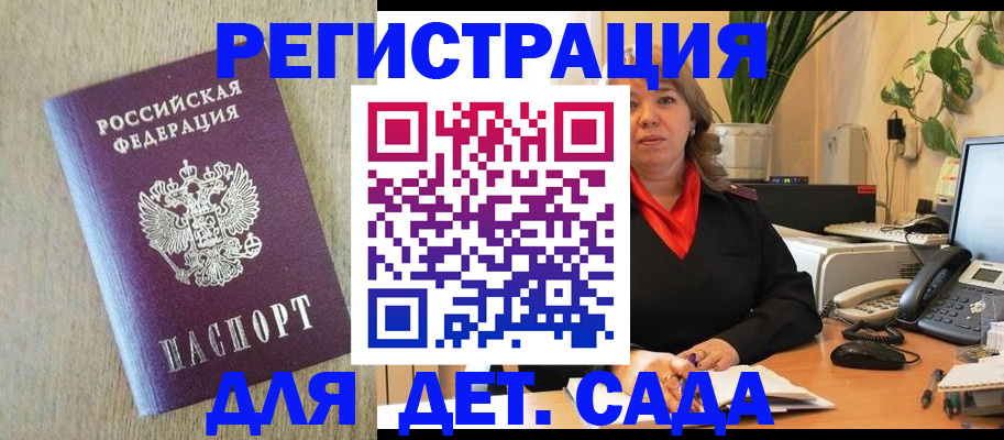 регистрация в Невельске