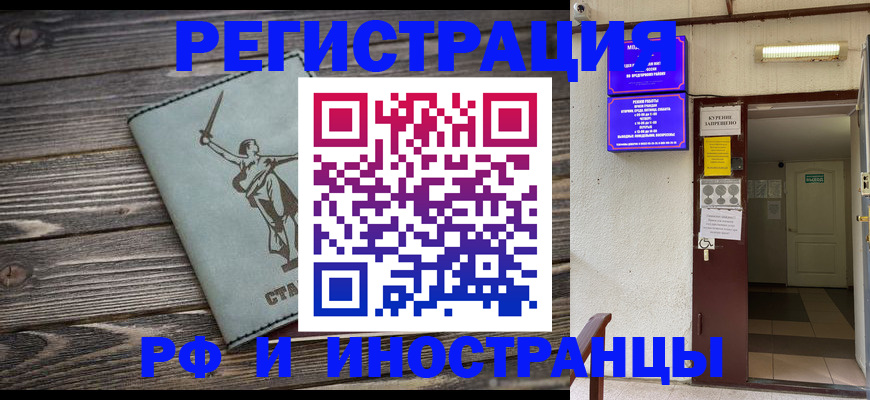 прописка для кредита в Невельске