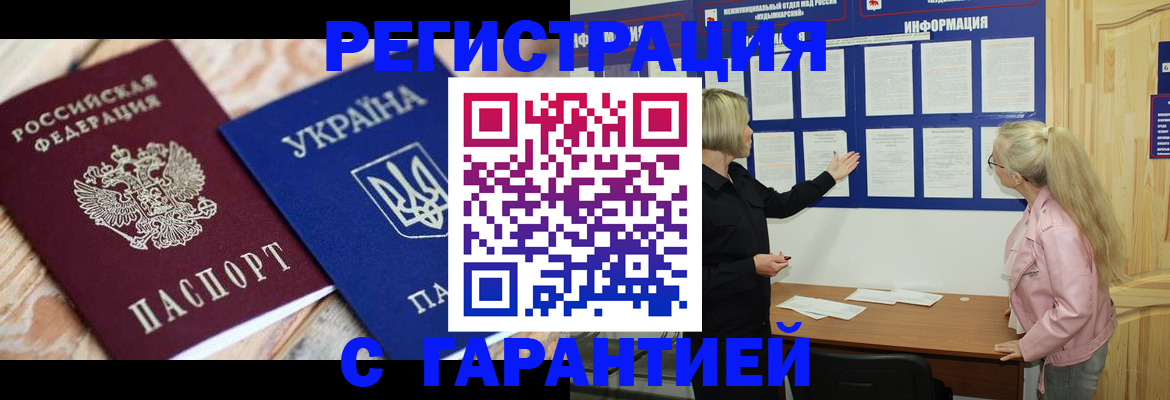 где прописаться в Невельске